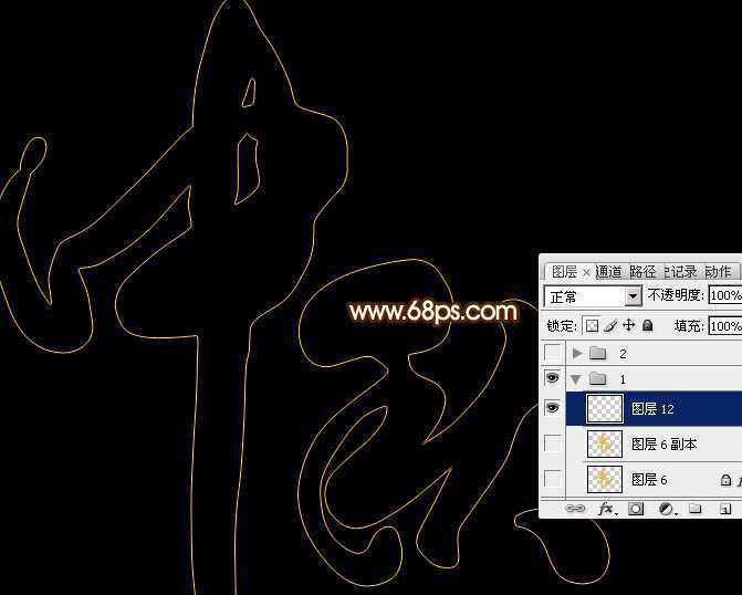 ‘Photoshop制作非常流畅的中秋火焰光丝字‘