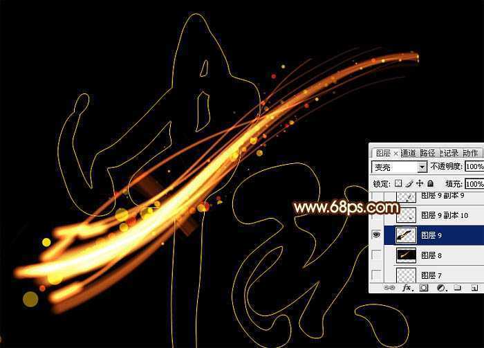 ‘Photoshop制作非常流畅的中秋火焰光丝字‘