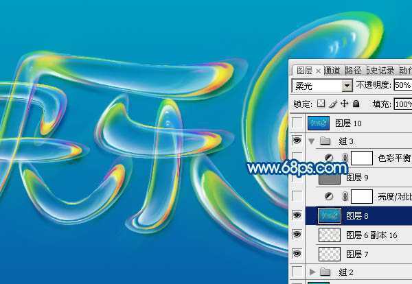 ‘Photoshop设计制作漂亮可爱的六一儿童节泡泡字‘