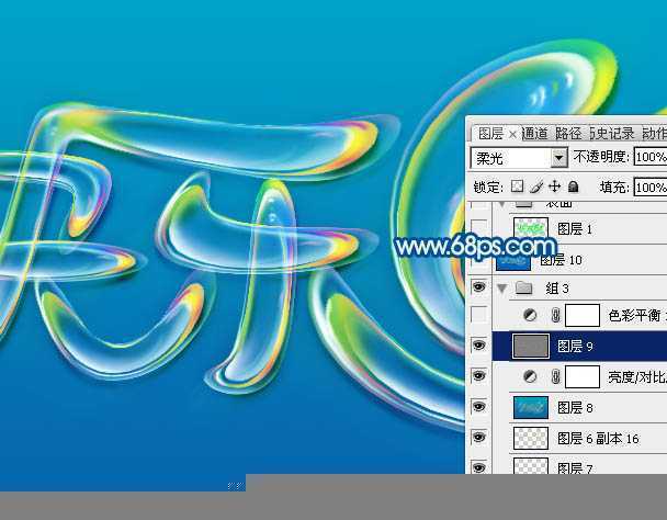 ‘Photoshop设计制作漂亮可爱的六一儿童节泡泡字‘