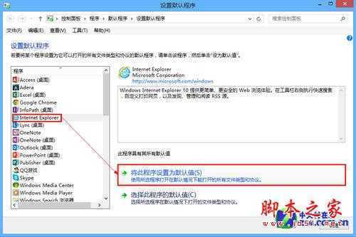 win8系统技巧之Metro版IE10及邮箱应用