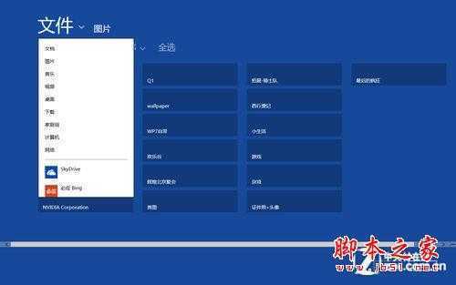 win8系统技巧之Metro版IE10及邮箱应用