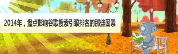 谷歌搜索引擎优化 搜索引擎排名 谷歌排名