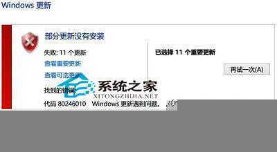  Win8.1更新时提示80246010错误的解决方案