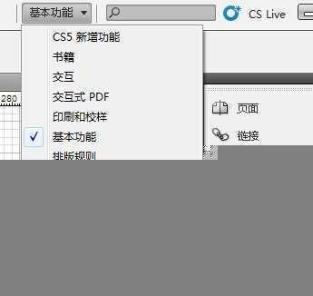 《使用Adobe InDesign CS5》第2章工作区-自定菜单