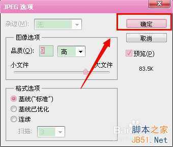 ‘PS调整图片像素、格式、大小方法介绍‘