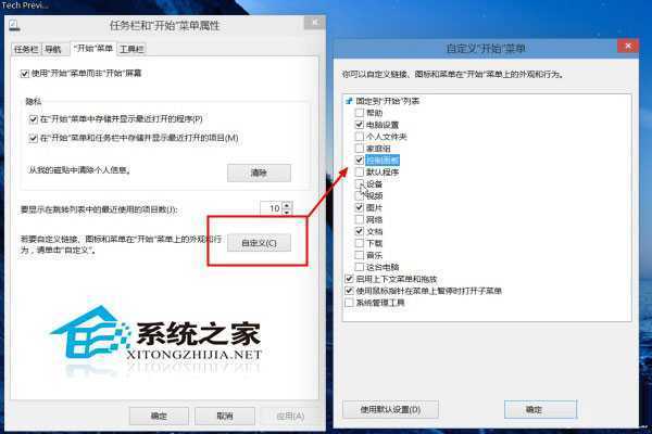  如何在Win10开始菜单中添加应用快捷方式