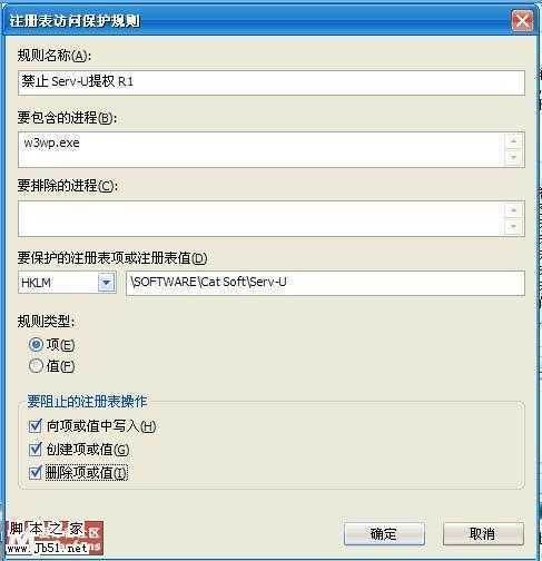 麦咖啡 (mcafee) VSE 8.5 防止Serv-U提权