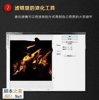 ‘Photoshop设计制作独特的纹理火焰字‘