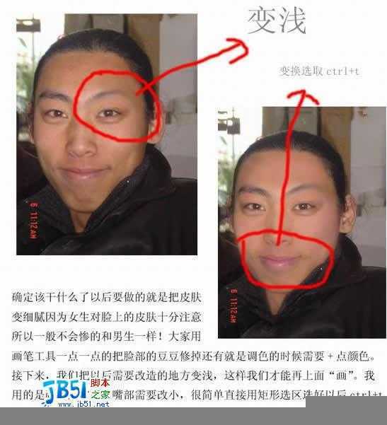 教你如何快速用Photoshop把男生成美眉
