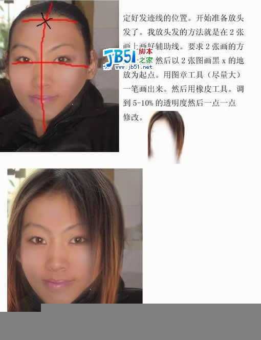 教你如何快速用Photoshop把男生成美眉
