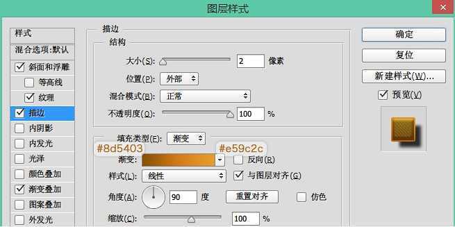 ‘PS打造复古典雅的浮雕金色字体效果‘