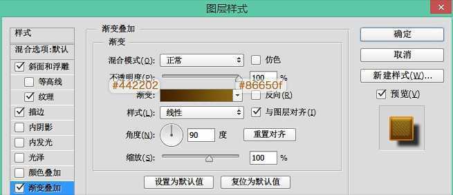 ‘PS打造复古典雅的浮雕金色字体效果‘