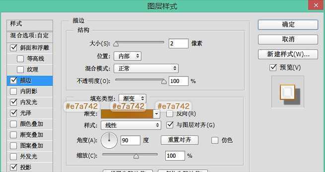 ‘PS打造复古典雅的浮雕金色字体效果‘