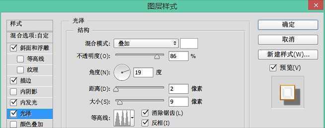 ‘PS打造复古典雅的浮雕金色字体效果‘