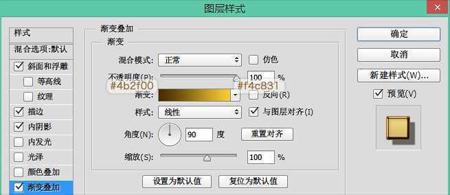 ‘PS打造复古典雅的浮雕金色字体效果‘