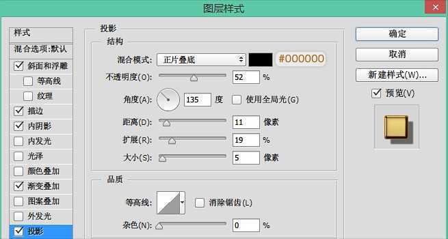 ‘PS打造复古典雅的浮雕金色字体效果‘