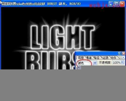‘ps教你打造光芒四射的浮雕文字‘