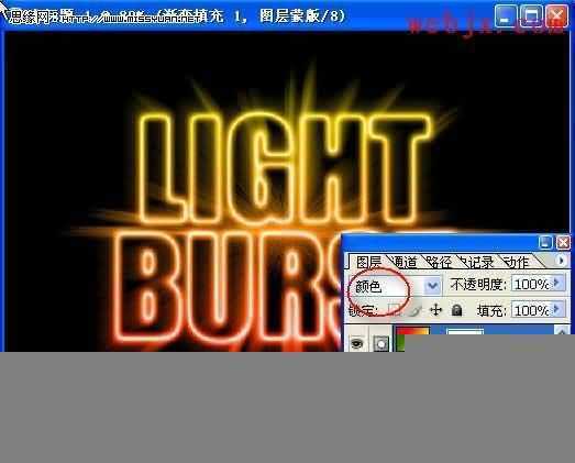 ‘ps教你打造光芒四射的浮雕文字‘