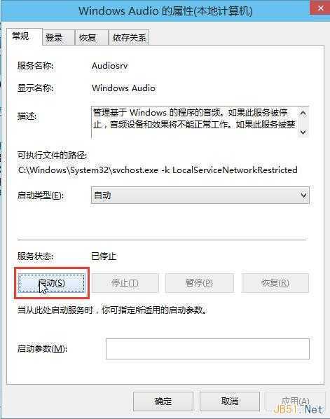 .在Windows Audio的属性窗口中，点击“开启