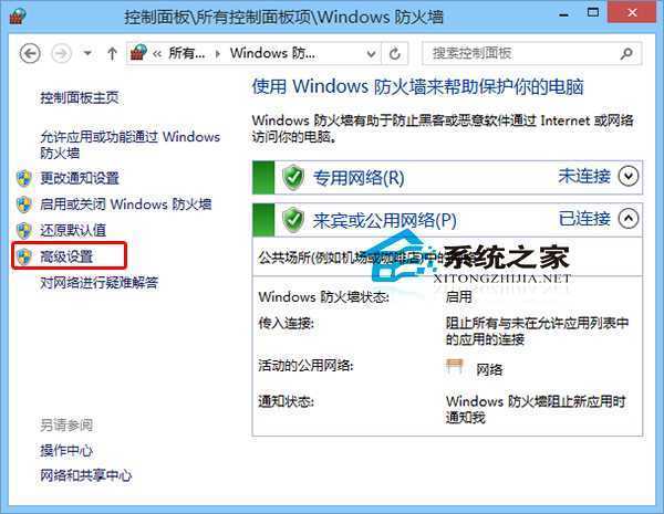 win10查看windows防火墙的监视器状态的方法