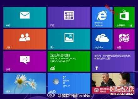 小技巧：在Win8中找回消失的Metro版IE10