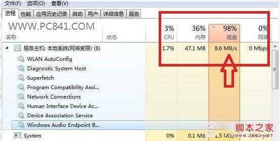 Win8磁盘占用100%的解决办法