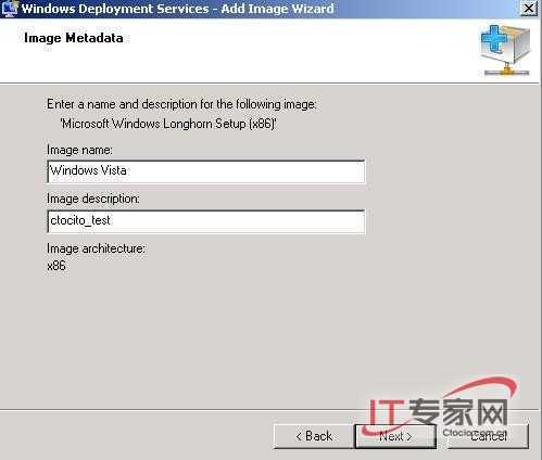 使用Windows Server 2008的WDS部署客户端系统