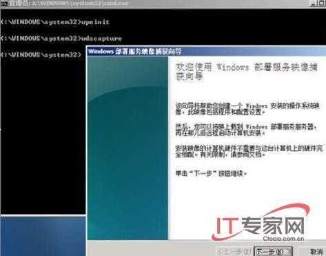 使用Windows Server 2008的WDS部署客户端系统