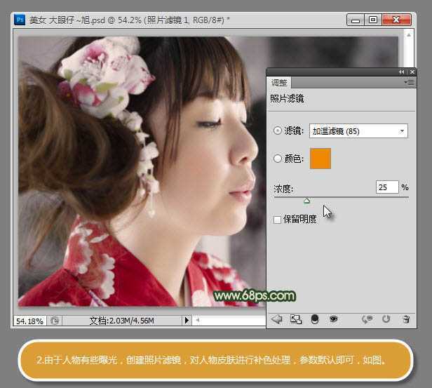 ‘Photoshop将古装美女图片增加上柔美的黄灰色效果‘
