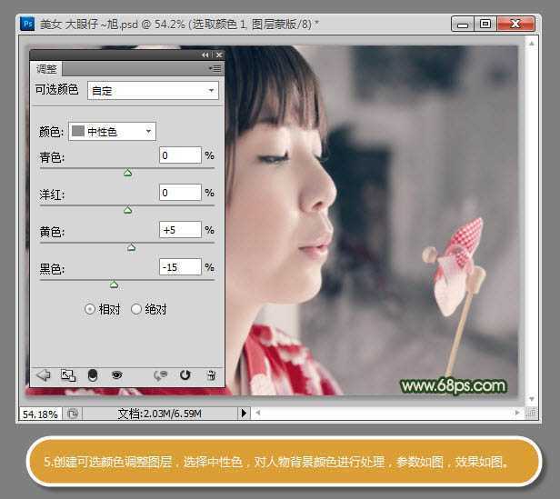 ‘Photoshop将古装美女图片增加上柔美的黄灰色效果‘