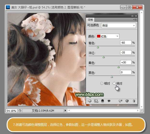 ‘Photoshop将古装美女图片增加上柔美的黄灰色效果‘