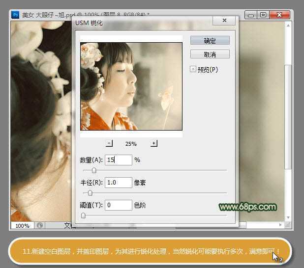 ‘Photoshop将古装美女图片增加上柔美的黄灰色效果‘