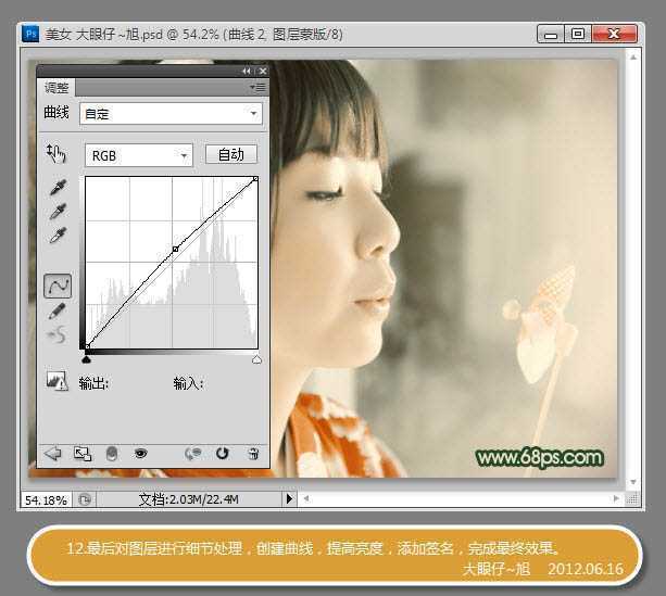 ‘Photoshop将古装美女图片增加上柔美的黄灰色效果‘