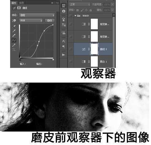 ‘Photoshop为脸部有阴影的人像磨皮及光影美化‘