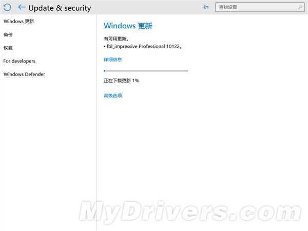 Windows 10 Build 10122正式推送！