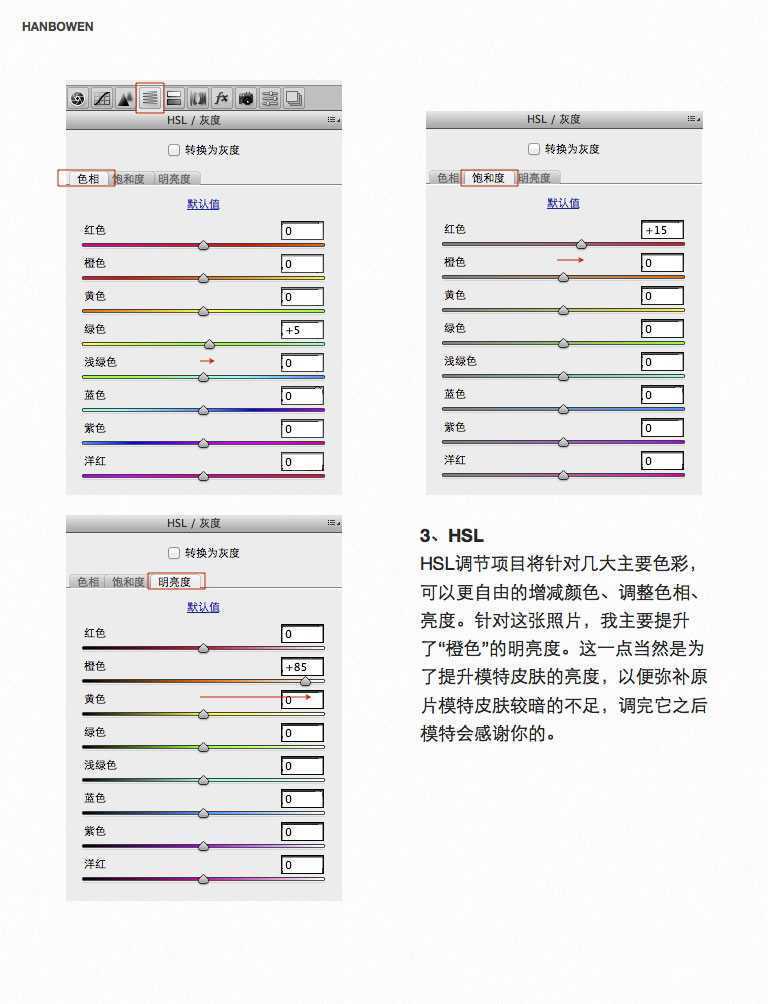 ‘PS调出可爱MM照片的柔美暖色效果‘