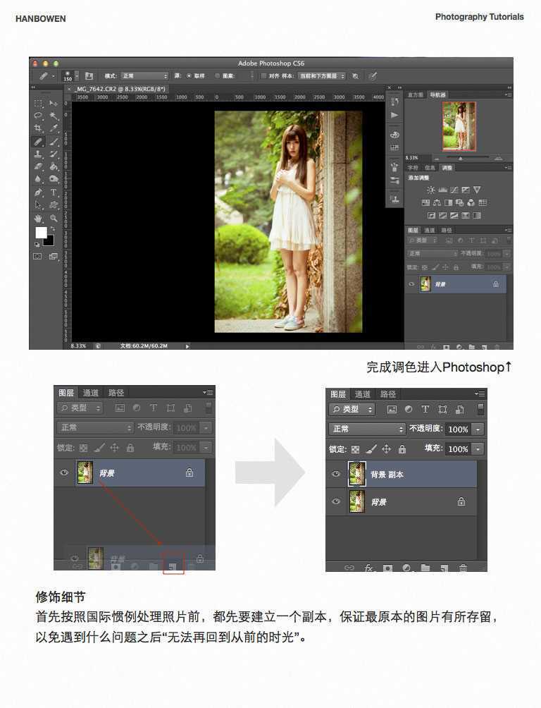 ‘PS调出可爱MM照片的柔美暖色效果‘