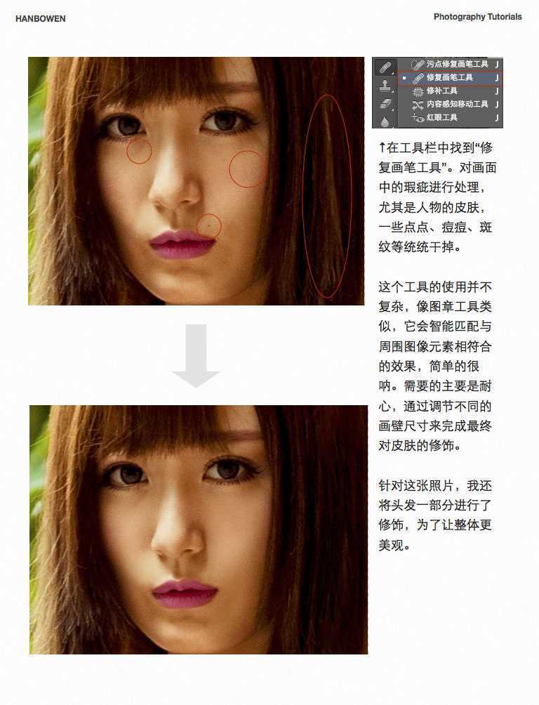 ‘PS调出可爱MM照片的柔美暖色效果‘