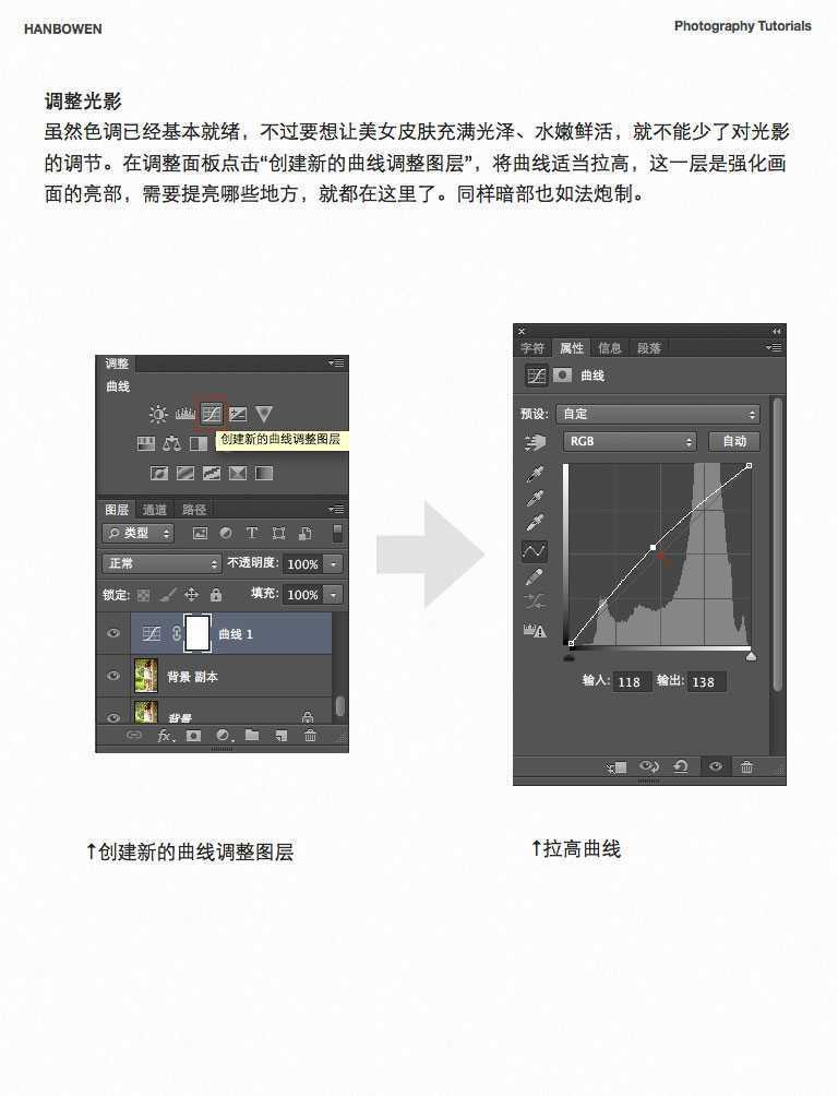 ‘PS调出可爱MM照片的柔美暖色效果‘