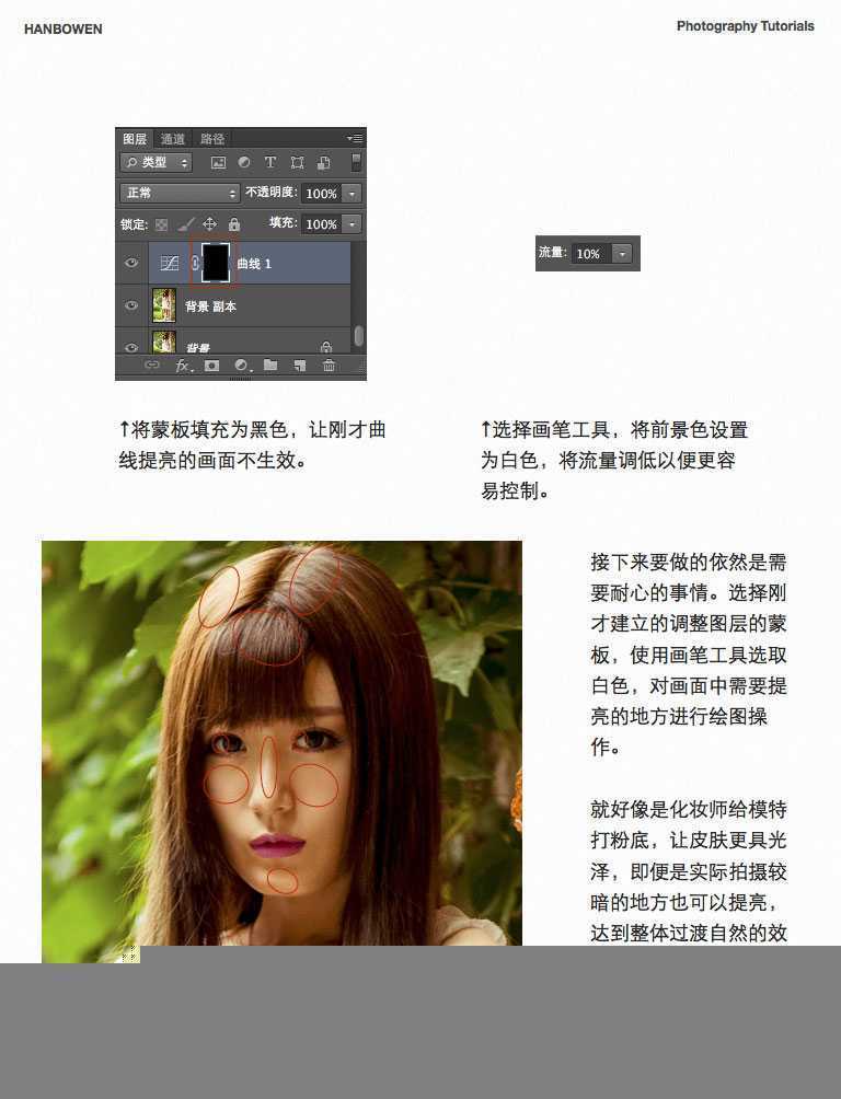 ‘PS调出可爱MM照片的柔美暖色效果‘