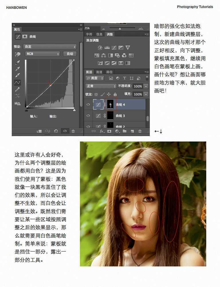 ‘PS调出可爱MM照片的柔美暖色效果‘
