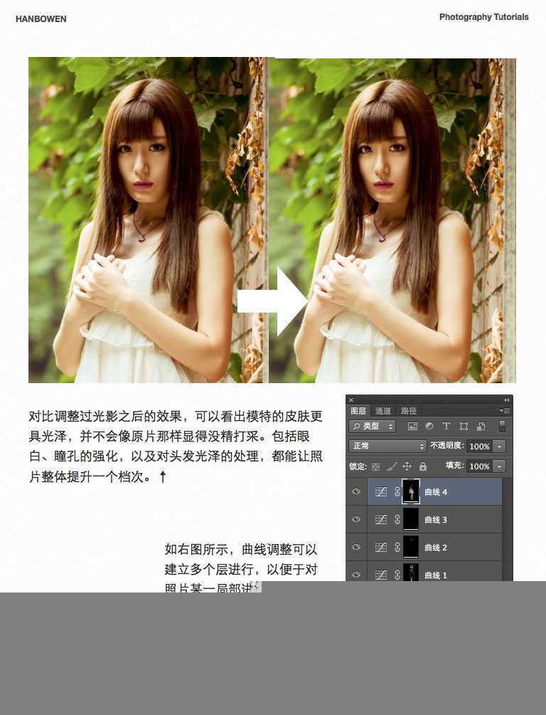 ‘PS调出可爱MM照片的柔美暖色效果‘