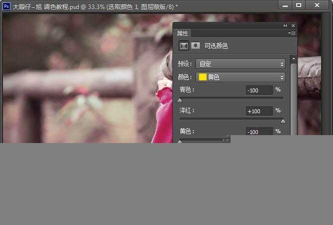 ‘Photoshop将外景美女加上唯美的紫红色‘
