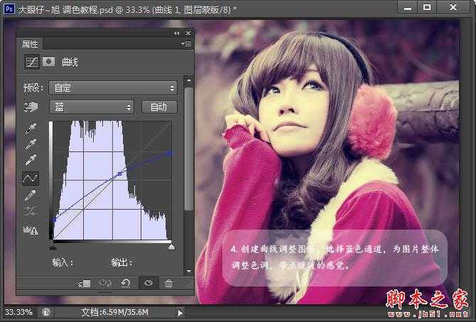 ‘Photoshop将外景美女加上唯美的紫红色‘