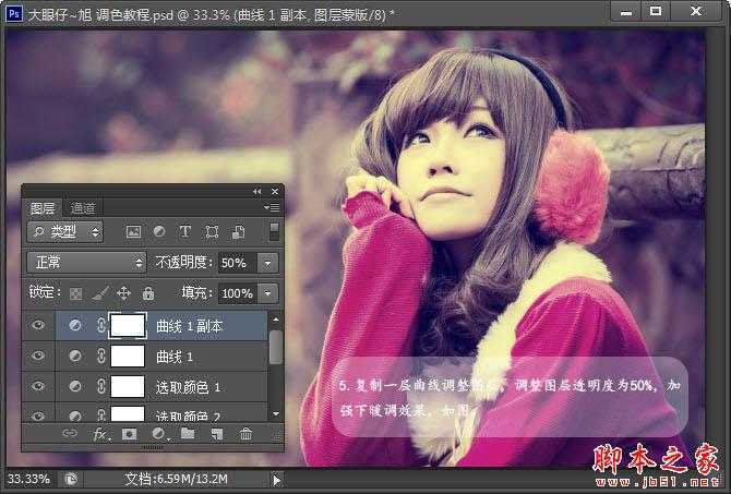 ‘Photoshop将外景美女加上唯美的紫红色‘