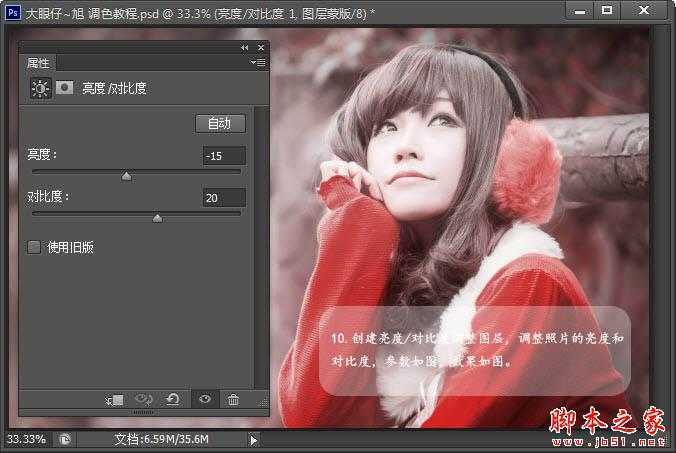‘Photoshop将外景美女加上唯美的紫红色‘