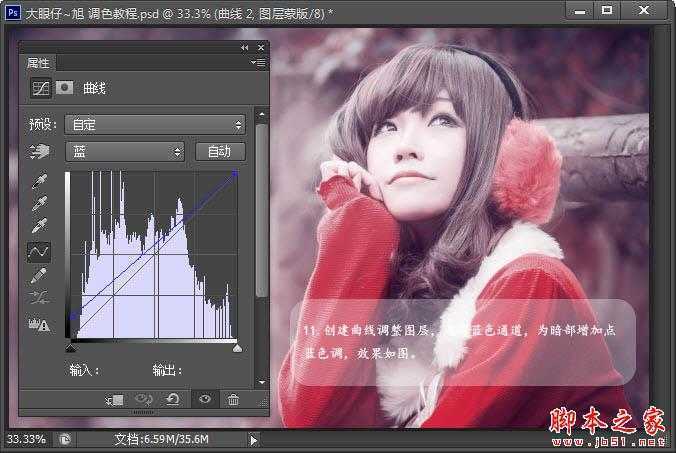 ‘Photoshop将外景美女加上唯美的紫红色‘
