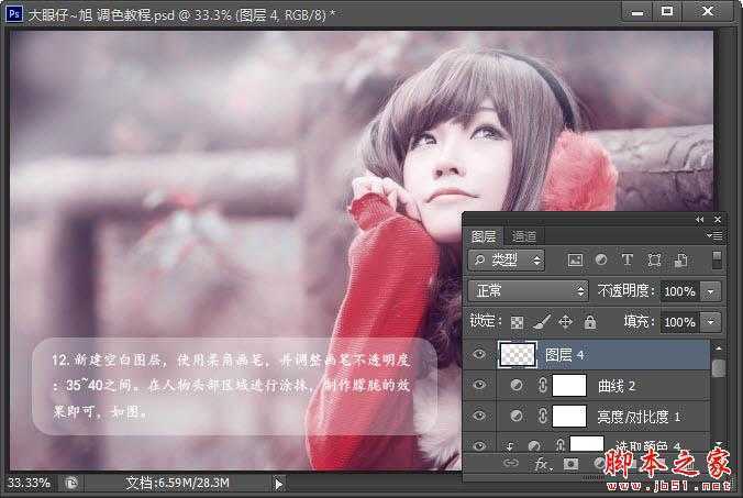 ‘Photoshop将外景美女加上唯美的紫红色‘