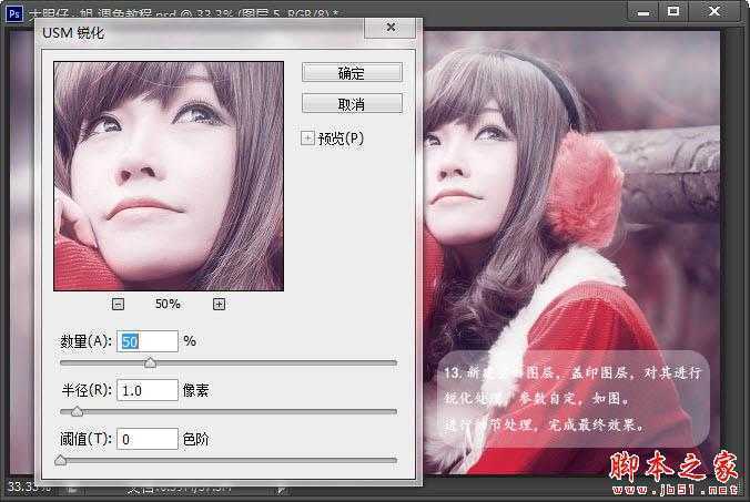 ‘Photoshop将外景美女加上唯美的紫红色‘